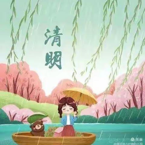 ✨✨✨五星青龙桥幼儿园清明节放假通知与温馨提示🍀🍀🍀