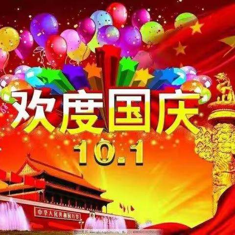 ✨🌈五星青龙桥幼儿园国庆节放假通知及温馨提示❤️🇨🇳🇨🇳🇨🇳