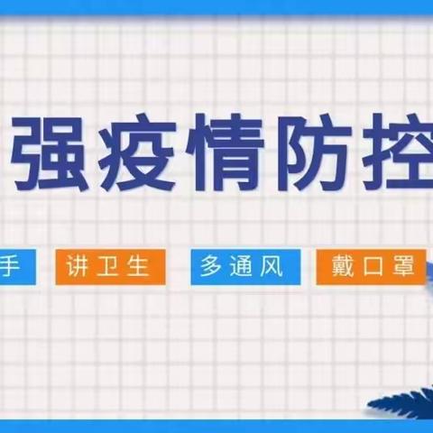 井冈山经济技术开发区学校附设幼儿园暑假安全注意事项