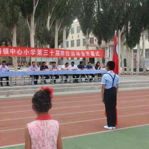 “健康快乐伴我行 同心共筑中国梦”花海镇中心小学第六届校园文化艺术节—第三十届运动会