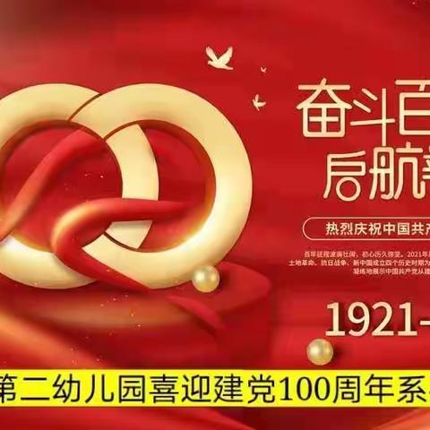 学习促提升  交流共成长——市二幼暑期活动之参观交流