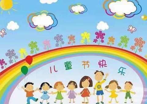 🌈【童心逐梦·润泽心灵】——旌介幼儿园六一系列活动