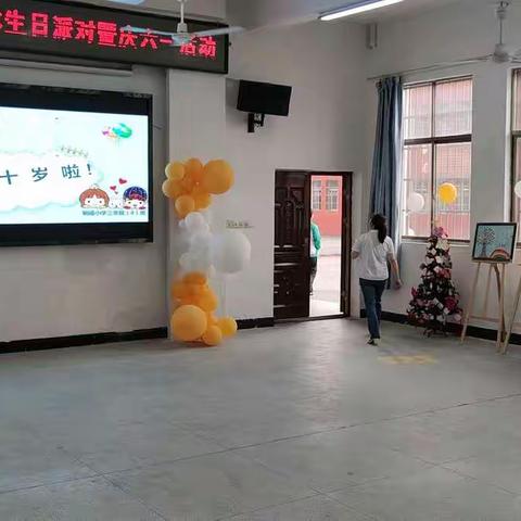 明德小学三年级四班集体生日派对