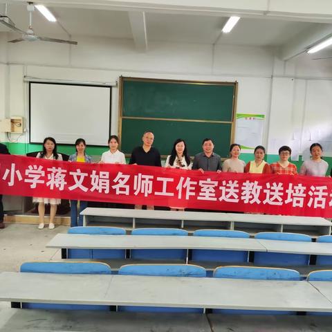 石阳桐坪手拉手，均衡发展促提升——吉州区石阳小学蒋文娟名师工作室送教送培活动