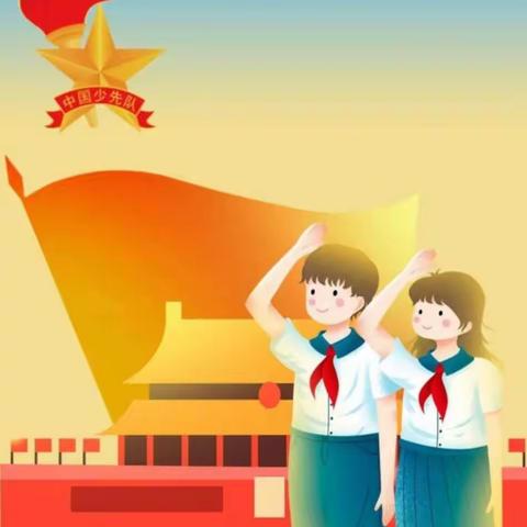 桐坪中心小学“喜迎二十大 永远跟党走”升旗仪式