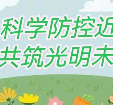 海南省昌江县乌烈镇中心，幼儿园近视防控宣传教育月，致家长的一封信