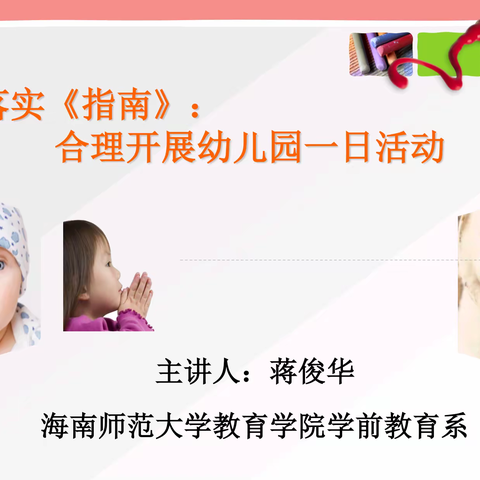 【第四期】，﻿筑梦幼教·云上国培