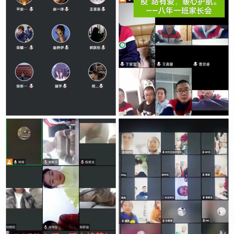 “疫”路有爱，温暖护航——蛟河市第三中学校召开线上家长会