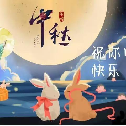 爱在中秋 情满特校