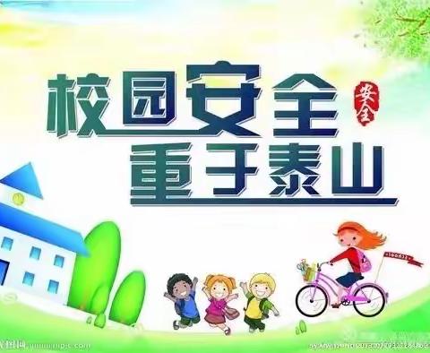 践使命 守初心 保平安--用最美姿态迎接检查