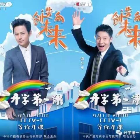 扬帆起航，开启新征程