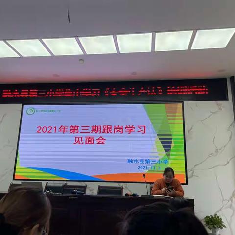 学有所思，助力成长，未来可期