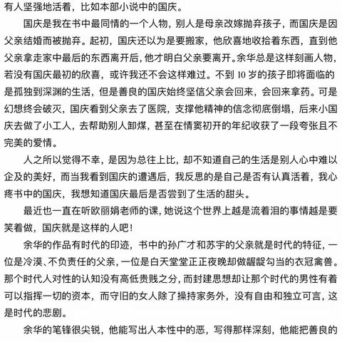 阅读促成长  研讨共助力