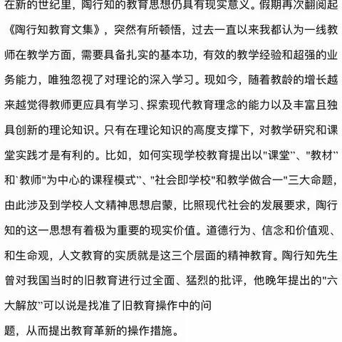 读书丰底蕴，清气溢师心——孙林兆“名师+”研修共同体寒假读书活动（第10期简报）