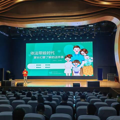 依法带娃时代———家庭教育主题讲座💐💐