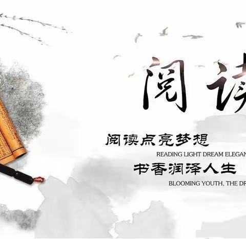 阅读点亮童年，好书润泽人生——奎屯市第八小学(徐奎两地共读一本书活动)