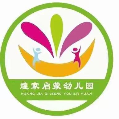 皇家启蒙幼儿园亲子手工比赛——“童心迎国庆、巧手绘祖国”