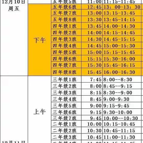 筑牢新冠防疫墙  学习生活更健康——红领巾学校CBD校区学生疫苗接种纪实（一）