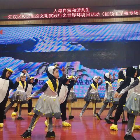“人与自然和谐共生”——江汉区校园生态文明实践行之世界环境日活动