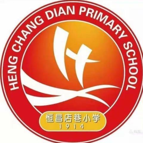 科学预防，共同抗疫——恒昌店巷小学五里营校区寒假疫情防控致家长的一封信