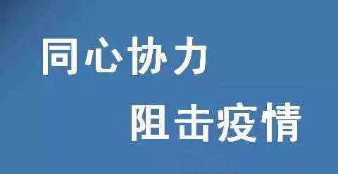 长庆龙凤园社区卫生服务中心组织全体医护人员再学习新型冠状病毒肺炎防控方案（第六版）