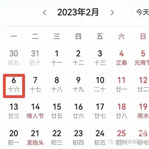 开启新篇章，兔年展新颜——武汉市江岸区万锦幼儿园开学通知及温馨提示