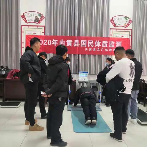 喜讯来了！广大群众内黄县国民体质公益监测活动下乡开展了！！！