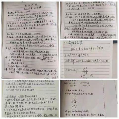 柏林镇中心校三年级下册数学集备活动