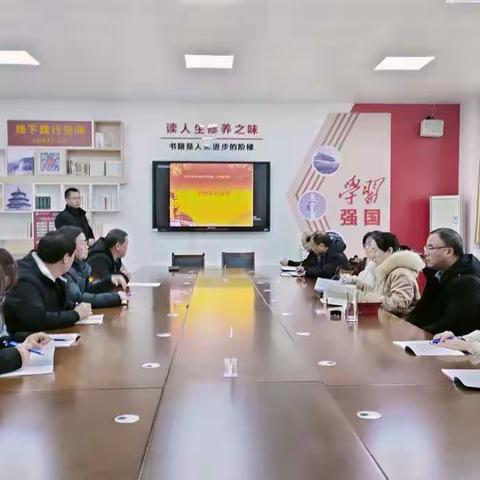 中共济渎路学校第二党支部2023年二月份党日活动