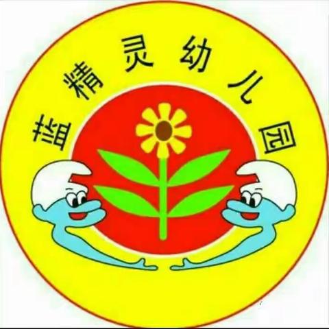 万宁市蓝精灵幼儿园草莓班生活自理能力展示活动——《洗袜子》