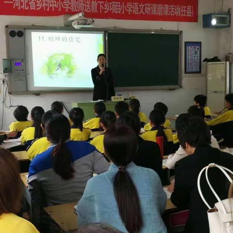 心系国培————河北省乡村中小学送教下乡项目小学语文研课磨课活动在邢湾！