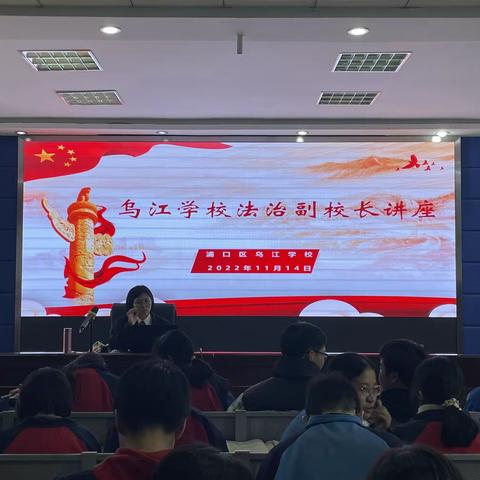 “拒绝校园霸凌，守护成长之路”——浦口区乌江学校中学部八年级举办预防校园霸凌法制讲座