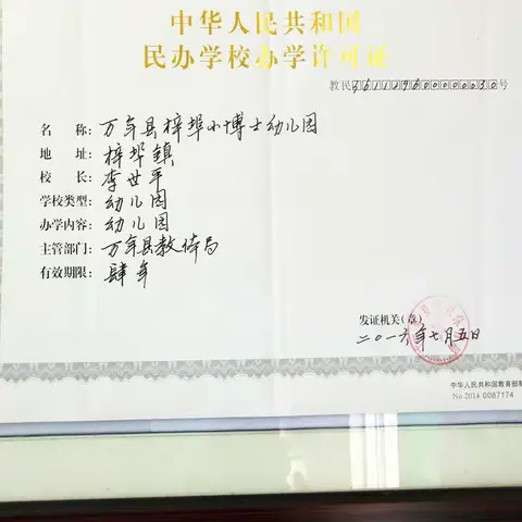 小博士幼儿园资料