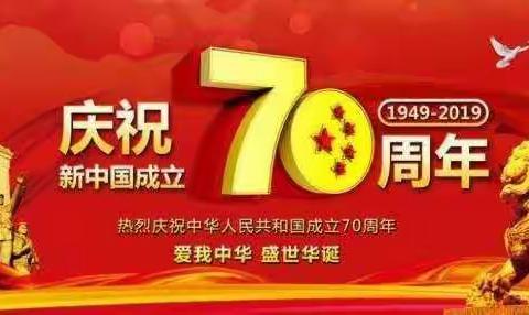 通化县西江镇学校“同心共筑中国梦”第六届艺术节