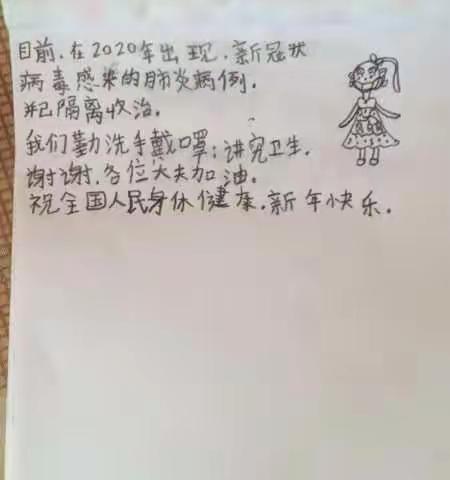 抗击疫情，新庄小学学生在行动------向抗疫英雄致敬