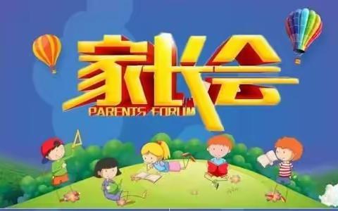 家校携手，相聚线上——宁武县西关小学四六班寒假线上家长会