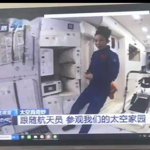 天空课堂       点燃梦想————宁武县西关小学四（六）班观看“天宫”课堂，感受太空魅力