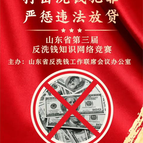 中国银行担当社会责任，反洗集中宣传ing...