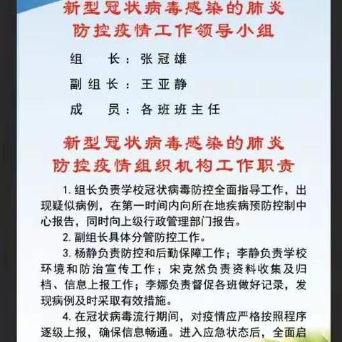 【蠡吾镇中心校大庄头幼儿园】抗击疫情  我们一起行动！❤