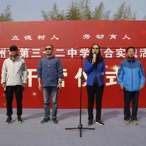 五育融合，实践先行----徐州市第三十二中学社会实践活动