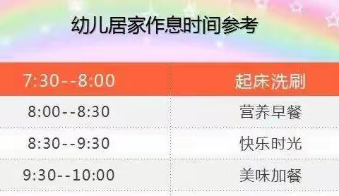 云端共助 悦享成长——高唐县第二实验幼儿园中班组线上活动（十）