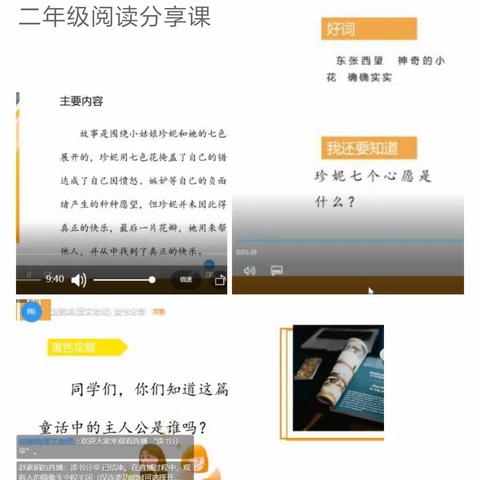 以“读”攻“毒”，书润童年——新郑市第二实验小学阅读专题之荐读课