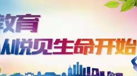 乘势而上千帆竞   策马扬鞭正当时——昂昂溪区教师进修学校教研员入校听课纪实