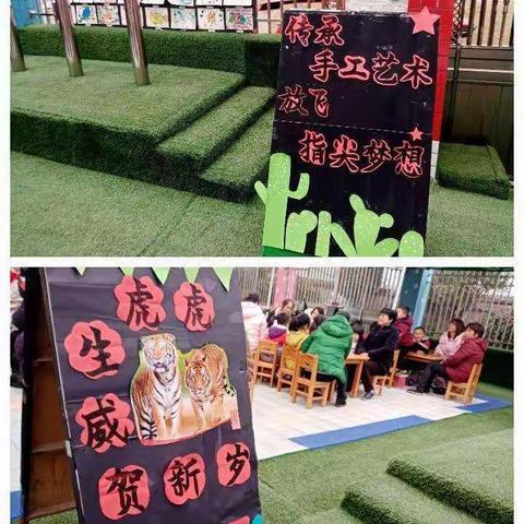 杨家桥中心小学附属幼儿园〔传承手工艺术·放飞指尖梦想〕亲子活动