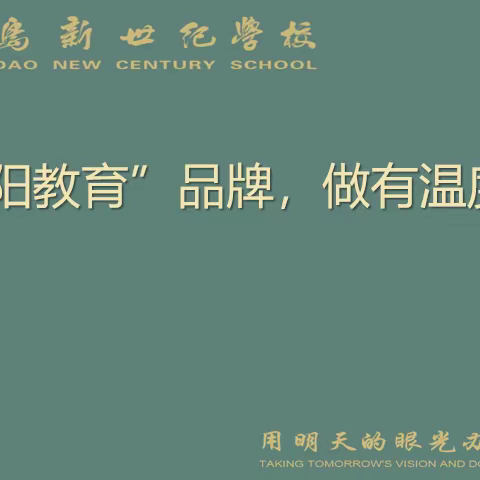 【市南区专项运动技能测试】 青岛新世纪学校五年级武术素养展示比赛