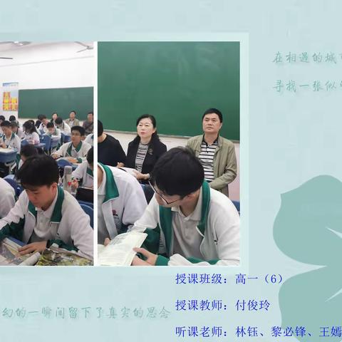 海南侨中高中英语组2021-2022学年第二学期开学听课活动纪实