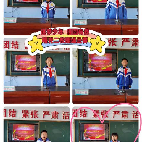 “逐梦少年·强国有我”中小学生朗读大赛