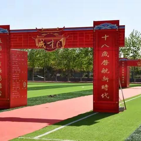 “青春辉煌*团队心向党”红五月系列活动之成人宣誓仪式