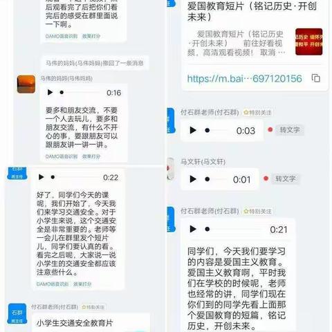 洪纳海镇开斯克教学点师生同心