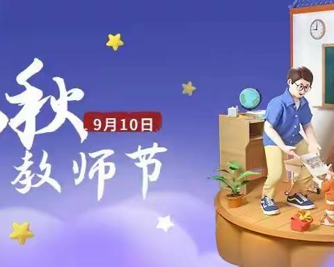 杨官林镇中心幼儿园【书香·秋月～感恩·团圆】迎“双节”活动